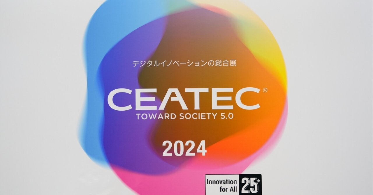 CEATEC 2024に出展！デジタル・イノベーションが導く一歩先の明日へ｜東京ベイｅＳＧプロジェクト
