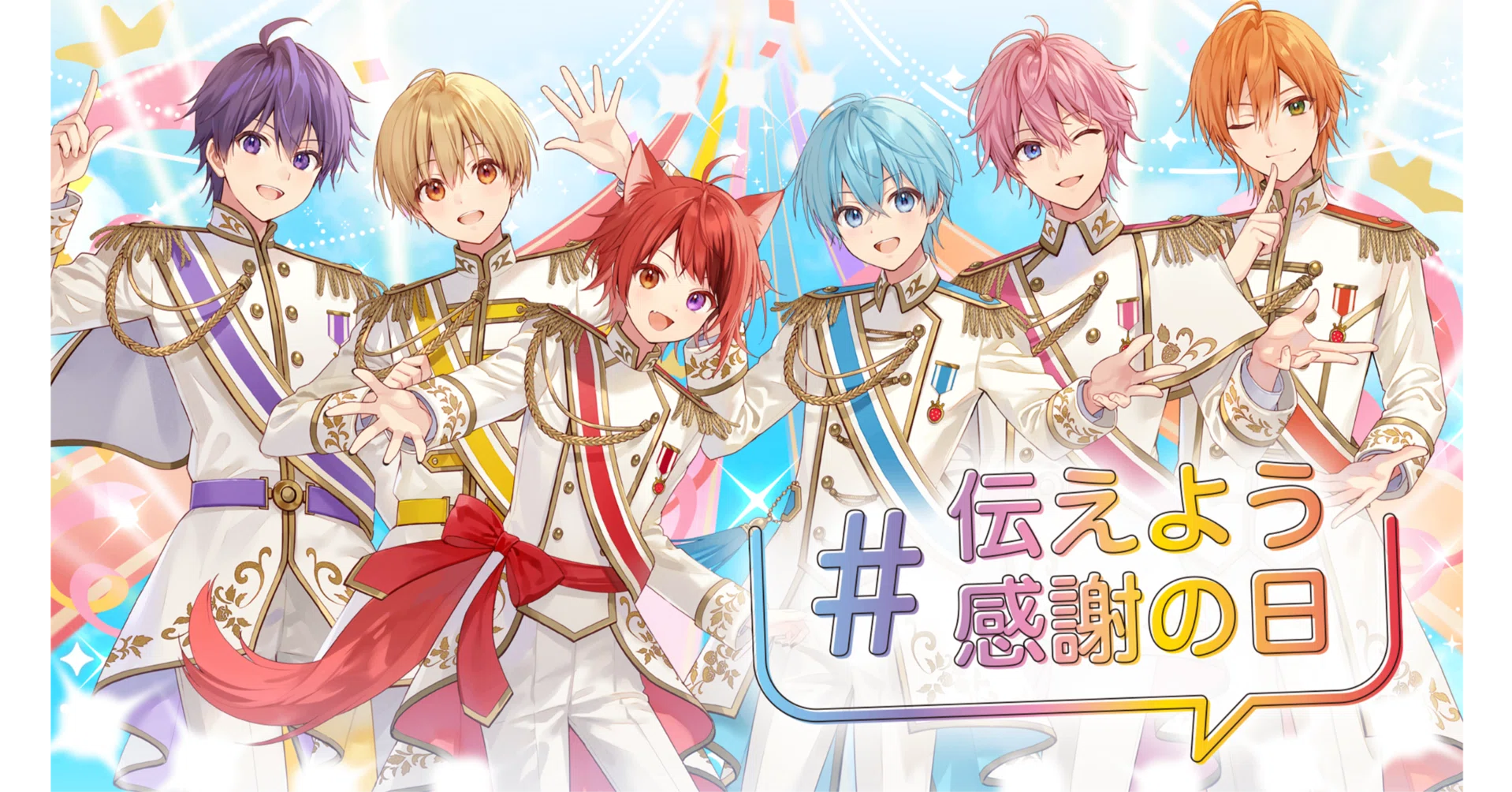 伝えよう感謝の日』STPRからThankyou Cardと大きな感謝をお伝えします 