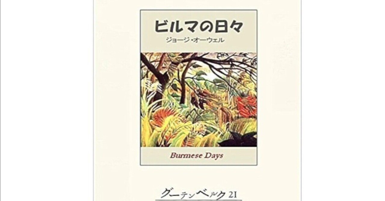 〈洋書〉旅行者によるビルマの歴史／ジェリー・アボット 著 洋書〉旅行者によるビルマの歴史／ジェリー・アボット 著セ