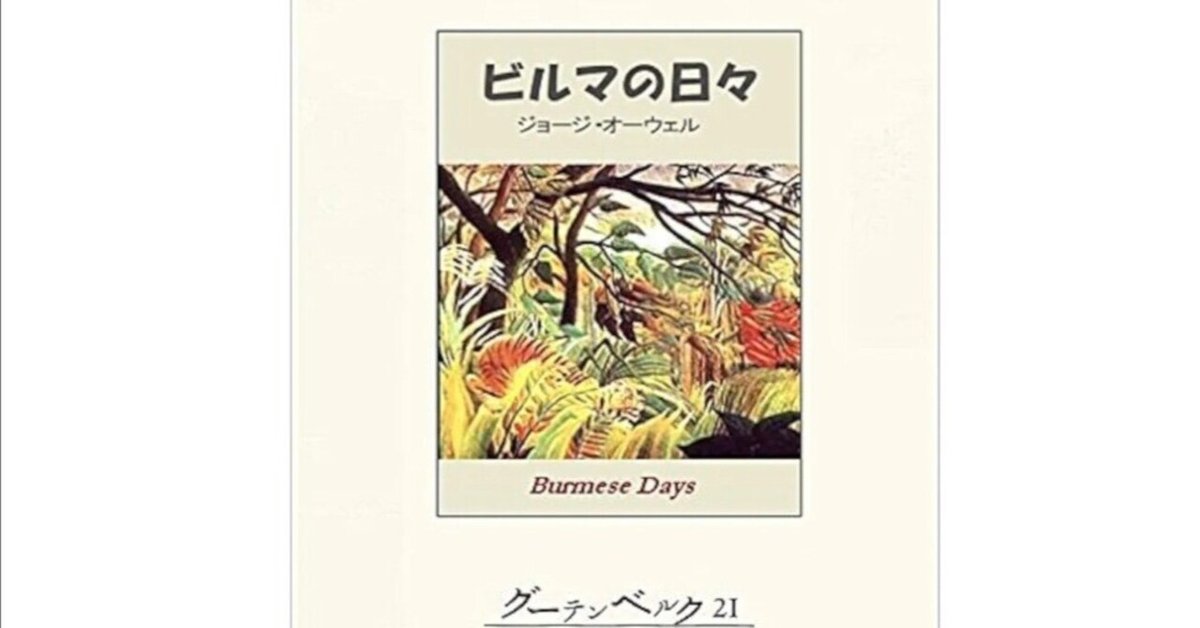 〈洋書〉旅行者によるビルマの歴史／ジェリー・アボット 著 洋書〉旅行者によるビルマの歴史／ジェリー・アボット 著