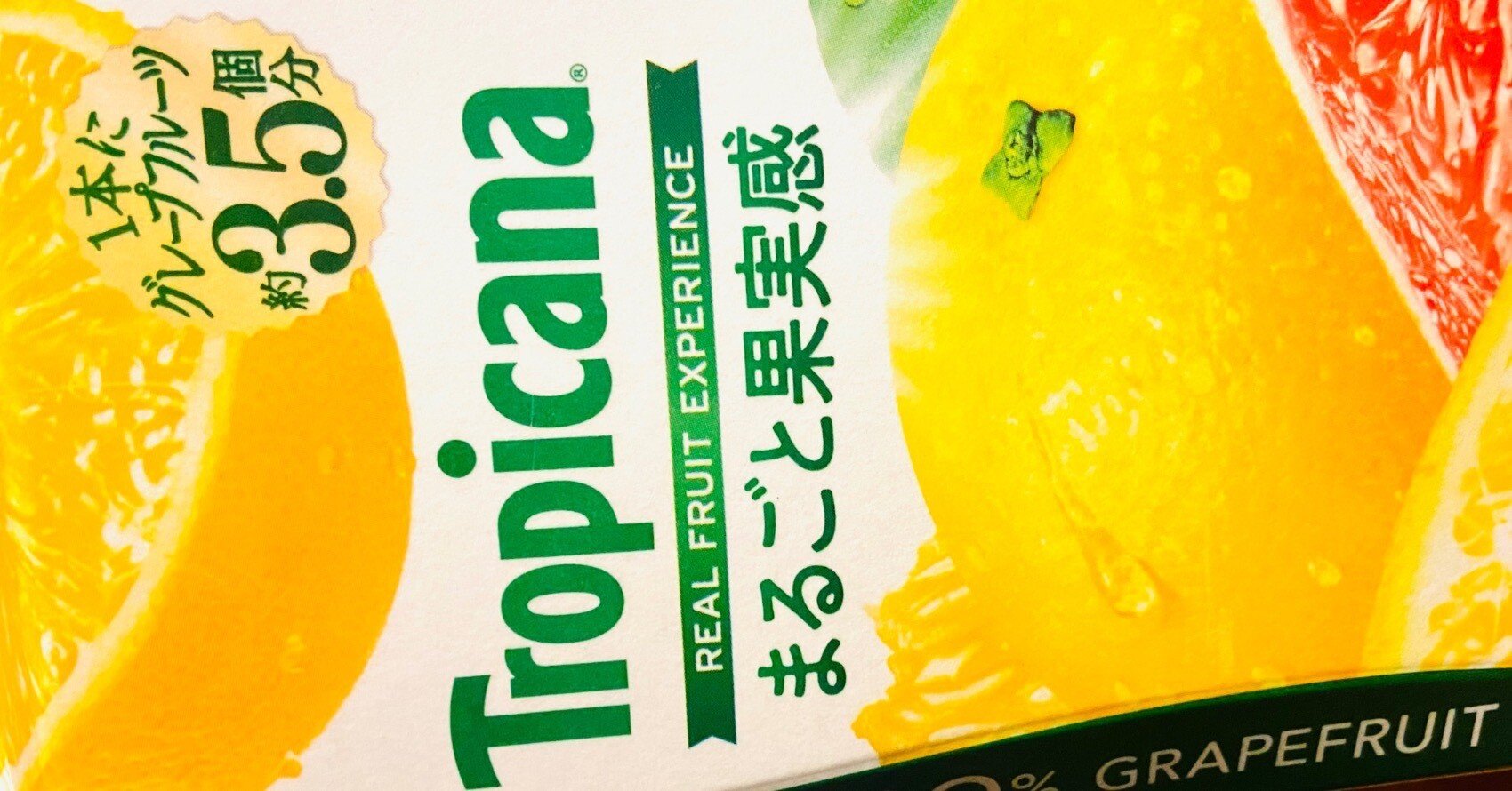 グレープフルーツジュース｜貯古齢糖（チョコレート）🍫🤎, image size:1700x890