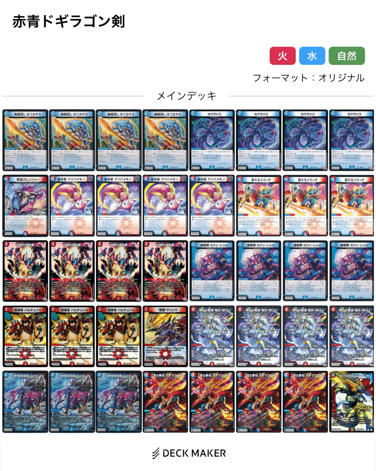 フェアリーch紹介デッキ集|VANTo フェアリーch紹介デッキ集|VANTo