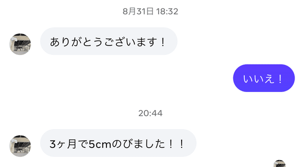 6FTMethod 購入者の実績レビュー