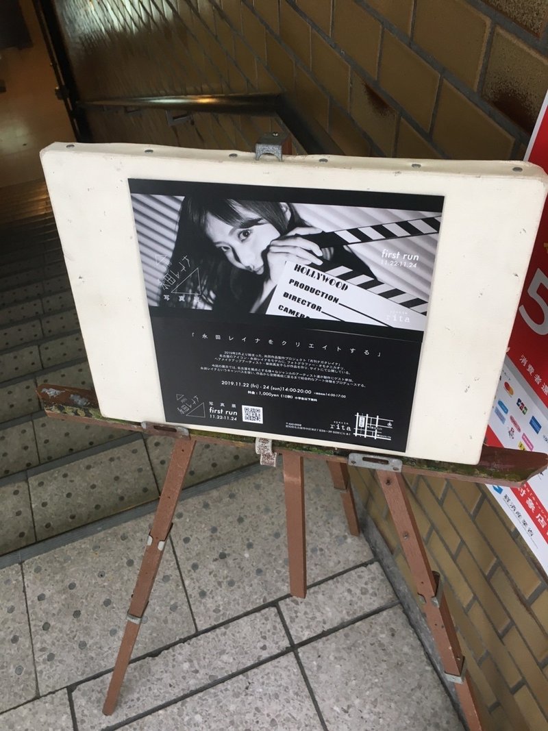 つれづれなるまま Hershey Note