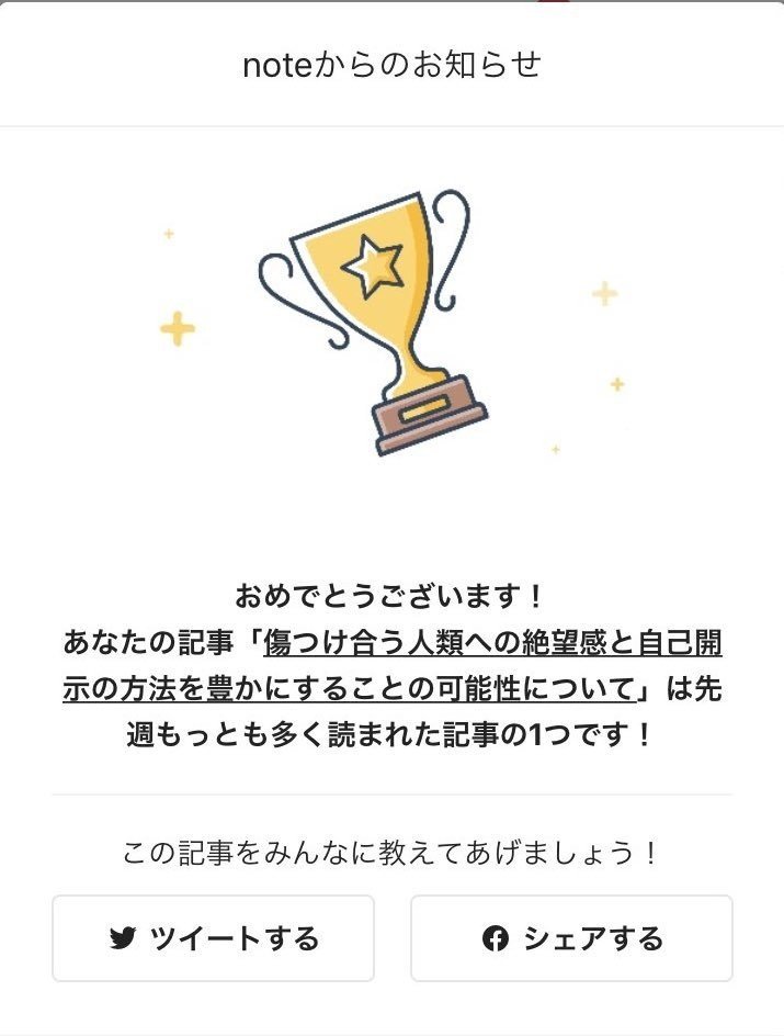 傷つけ合う人類に絶望した人と まだ絶望していない人への追記 べとりん Cotree Note 傷つけ合う人類に絶望した人と まだ絶望していない人への追記 べとりん Cotree Note
