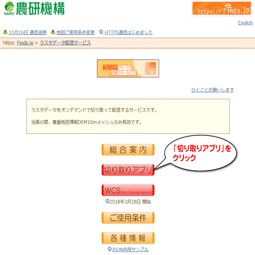 実習編 非専門家のためのqgis Demから等高線を描く はとば Note