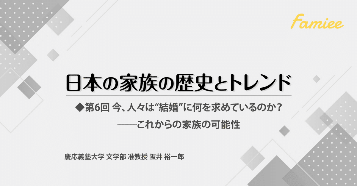 福袋安いいね半額ストア 日本の家族の歴史とトレンドーー【連載第6回】今、人々は“結婚 健康家電