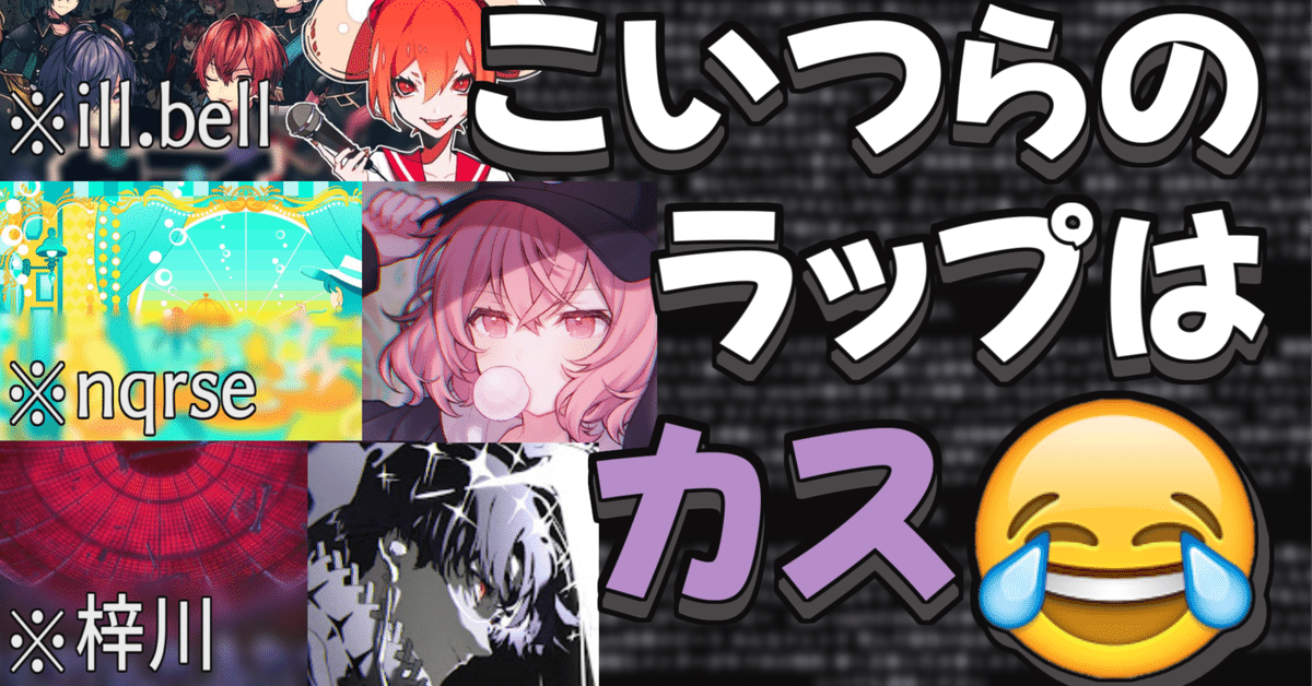  特価ブログのポータルサイト なるせ、梓川、ill.bell 騎士Aをラップでディスってみたw 及び ピンズ・ピンバッジ・缶バッジ