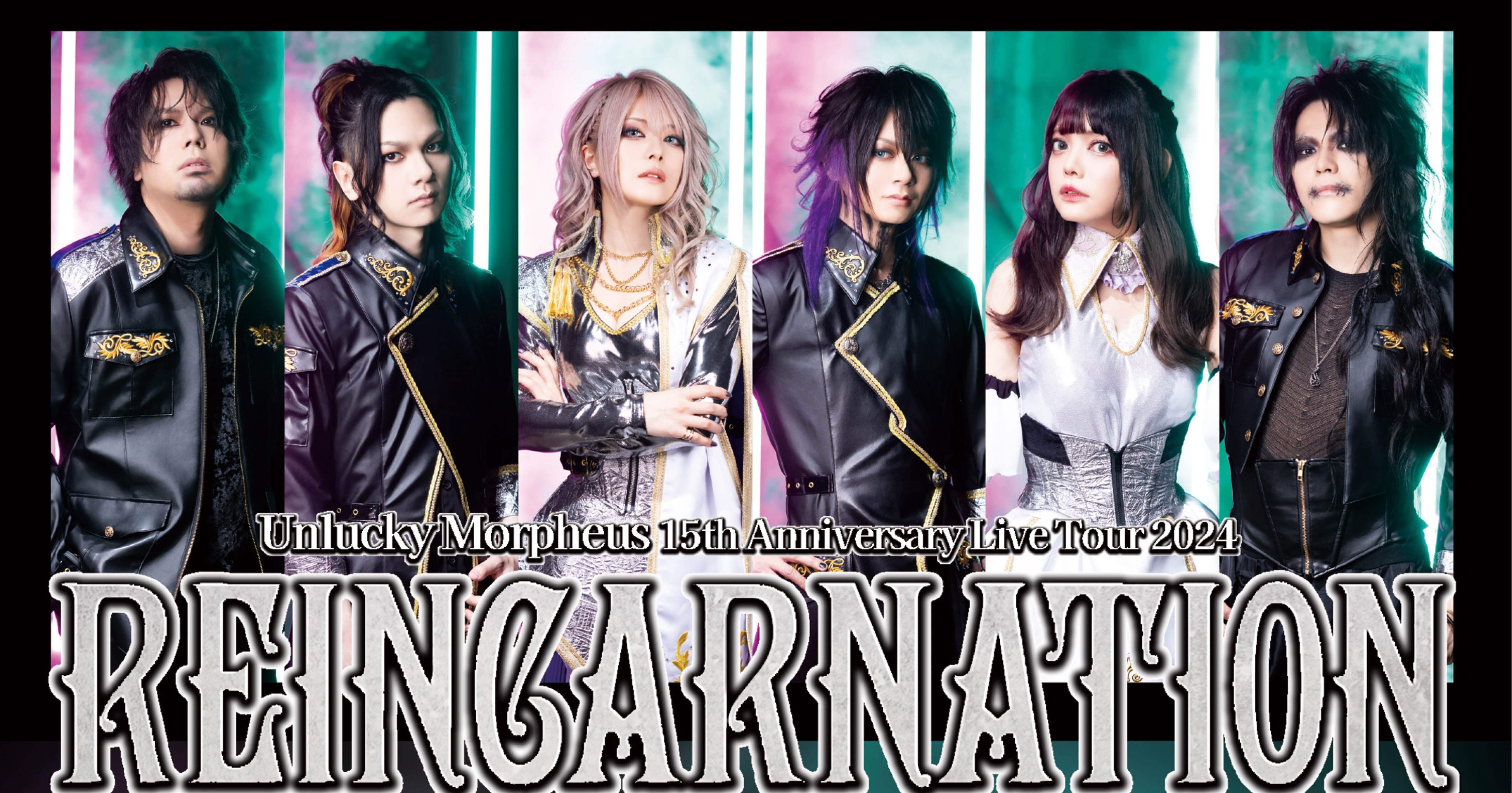 ツアーファイナル名古屋ありがとう！全部終わったぞー！！！｜Unlucky