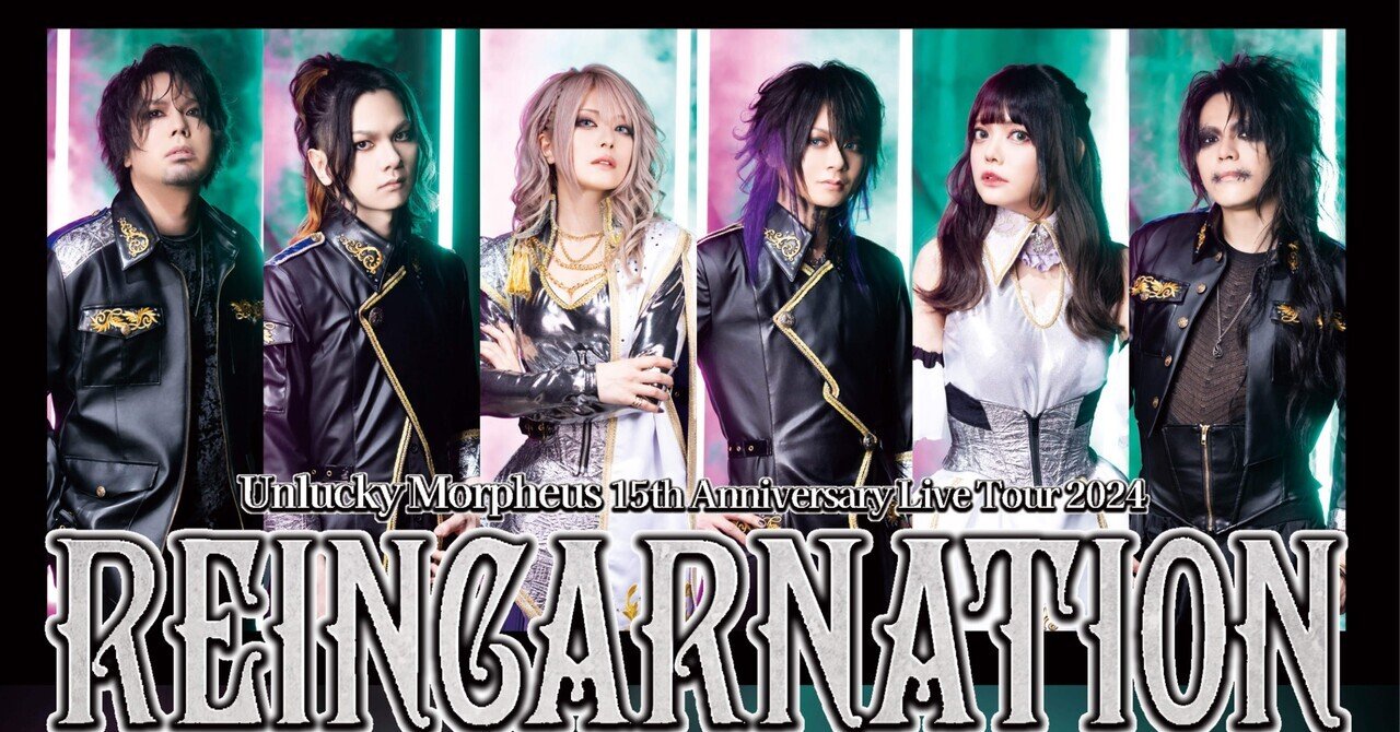 ツアーファイナル名古屋ありがとう！全部終わったぞー！！！｜Unlucky