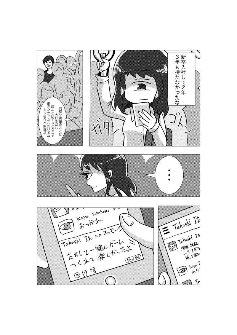 漫画版休職前夜ほんちゃん_006