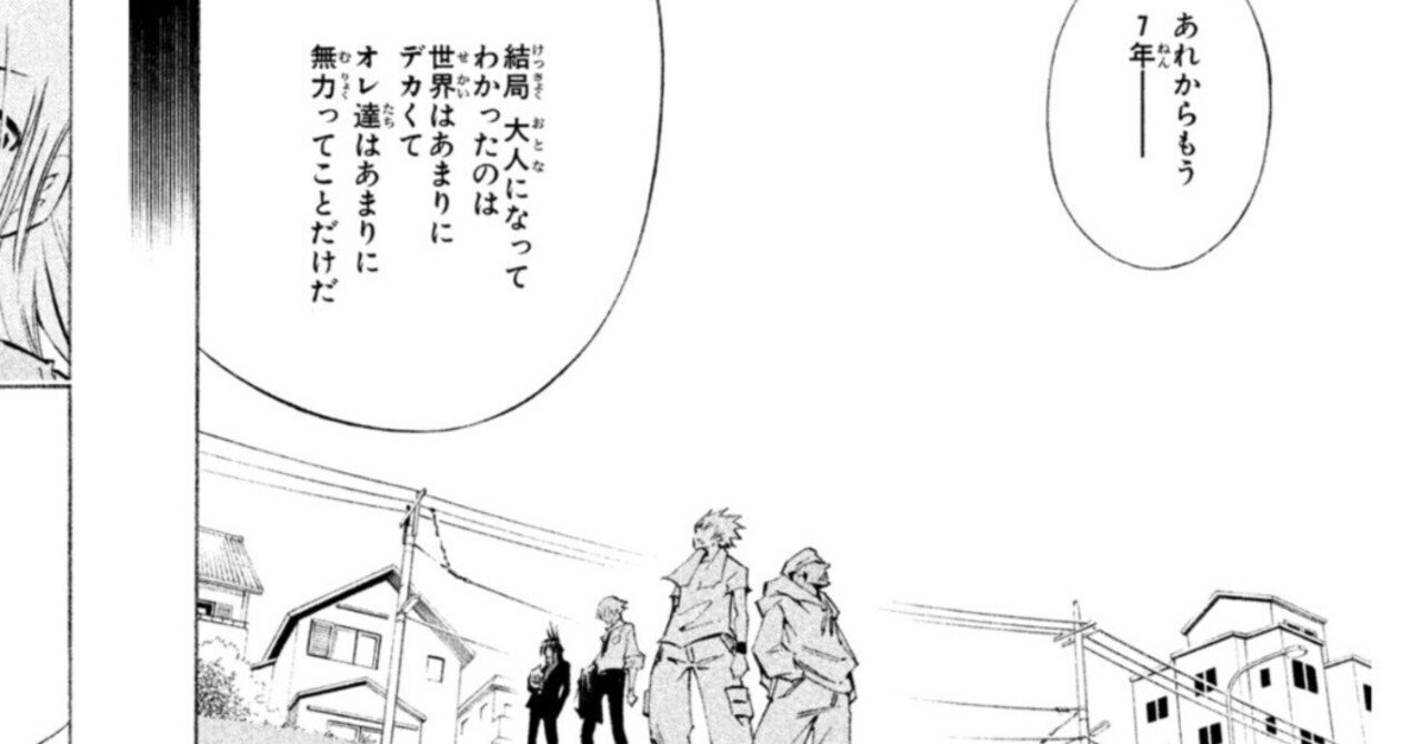 みんな⋯『SHAMAN KING THE SUPER STAR』一緒に読もうよ⋯読む順教える