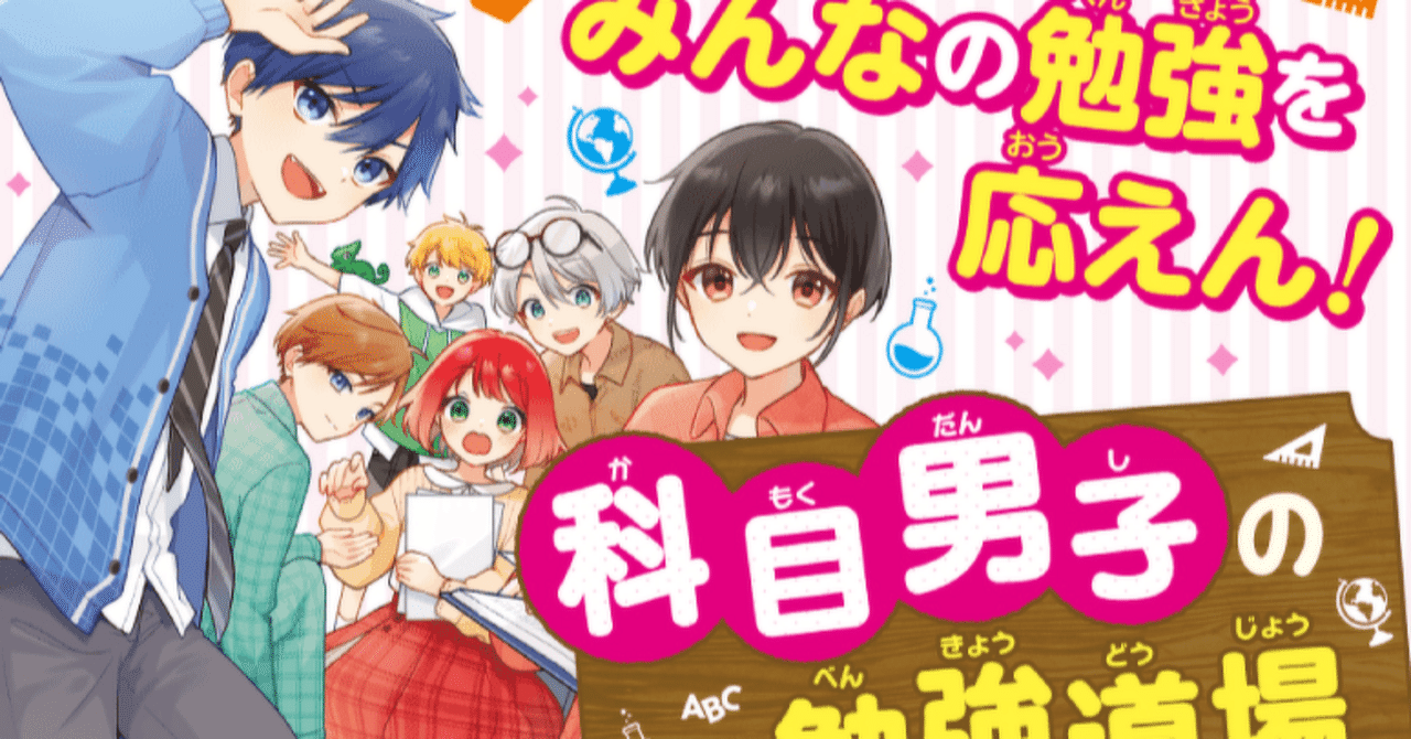 時間割男子16の検索結果 - Yahoo!きっず検索