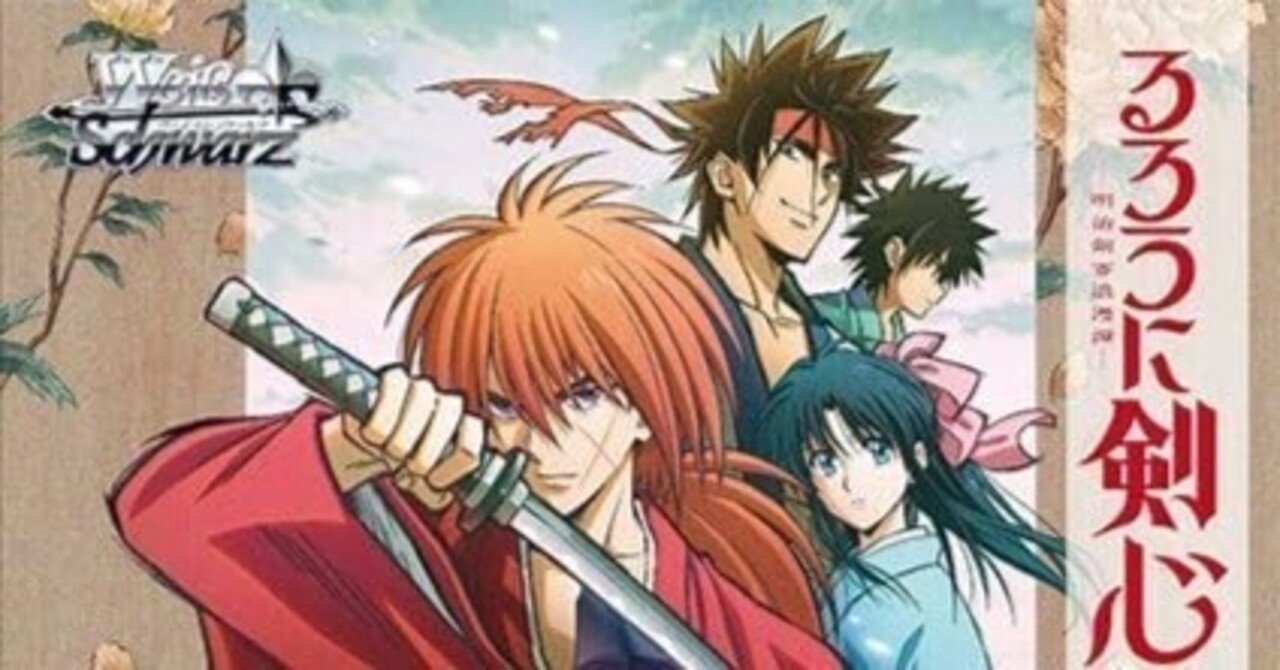 WS】るろうに剣心のタイカプについて｜Mizusaki Yukihiro