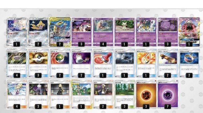 ポケカシティートウキョーベイシニアベスト4のホミカ型ガブギラ ハピクラフト Note ポケカシティートウキョーベイシニアベスト4のホミカ型ガブギラ ハピクラフト Note