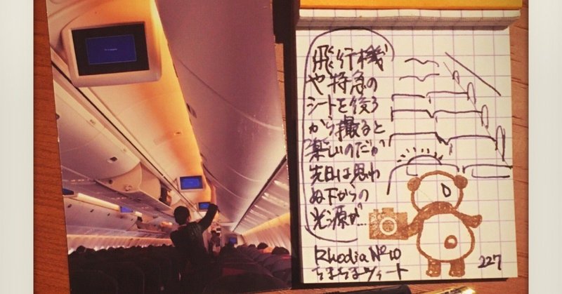 No 227 思わぬ下からの光源 Konama Note