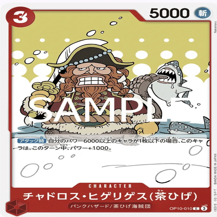 10弾王族の血統 事前評価【全文無料】｜ぐでたま