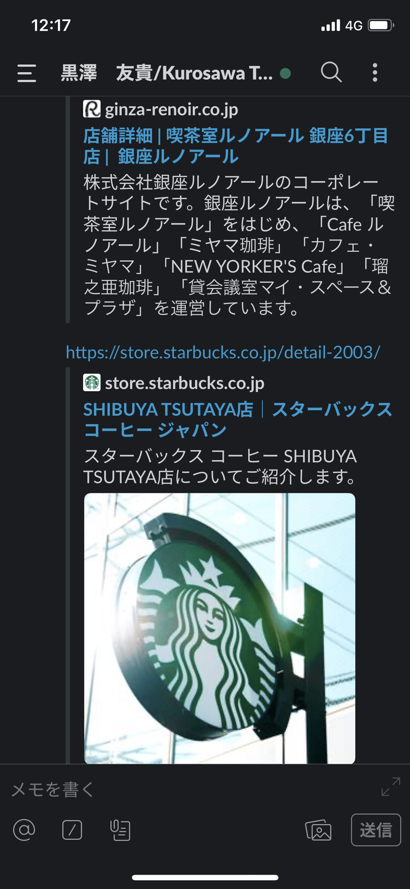 Sns時代にサムネイル画像にこだわることの意味 黒澤 友貴 Sns時代にサムネイル画像にこだわることの意味 黒澤 友貴