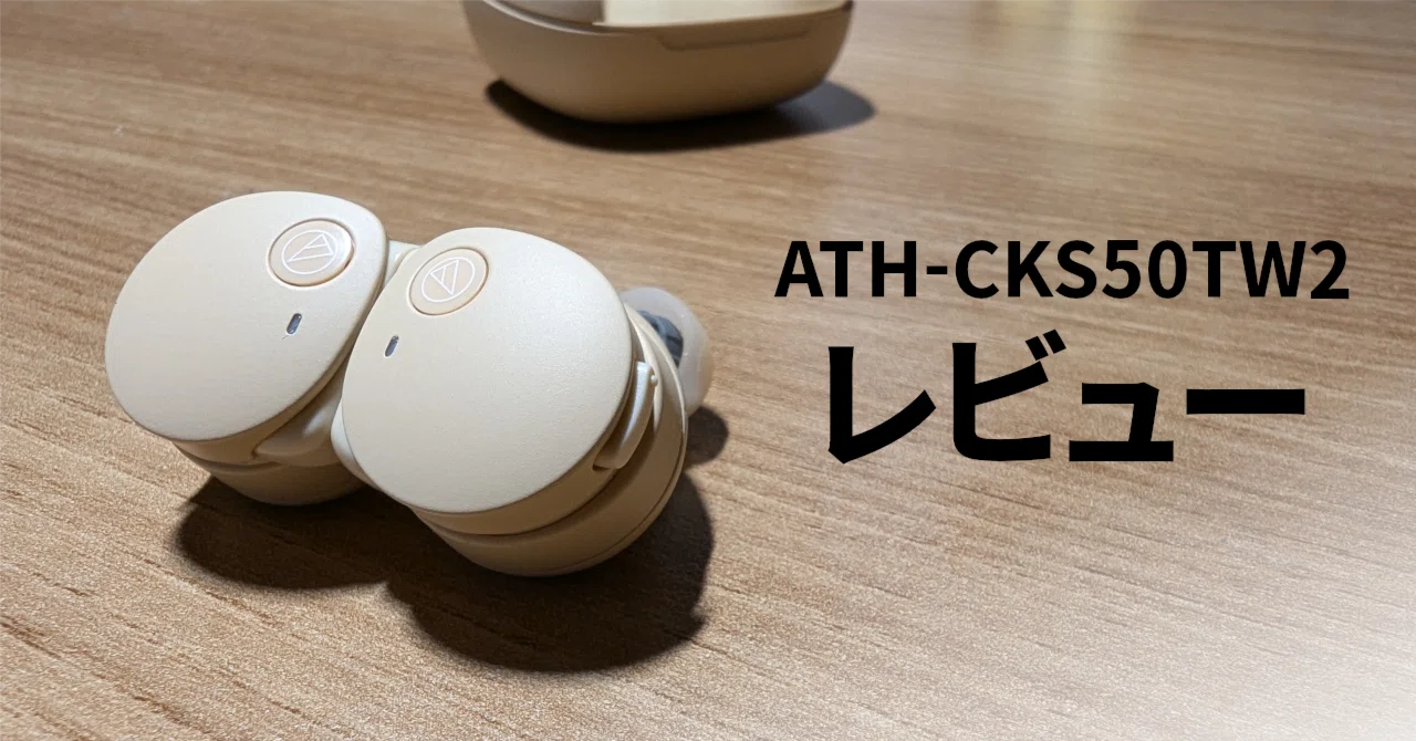 ath-cks50tw2 ベージュ 装着 ATH-CKS50TW2 イヤホン 完全ワイヤレス