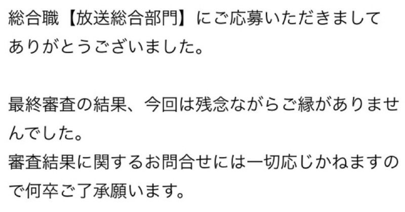 就活 キー局最終選考落選者がこそっと教える 志望動機 の書き方 アララ Note 就活 キー局最終選考落選者がこそっと教える 志望動機 の書き方 アララ Note