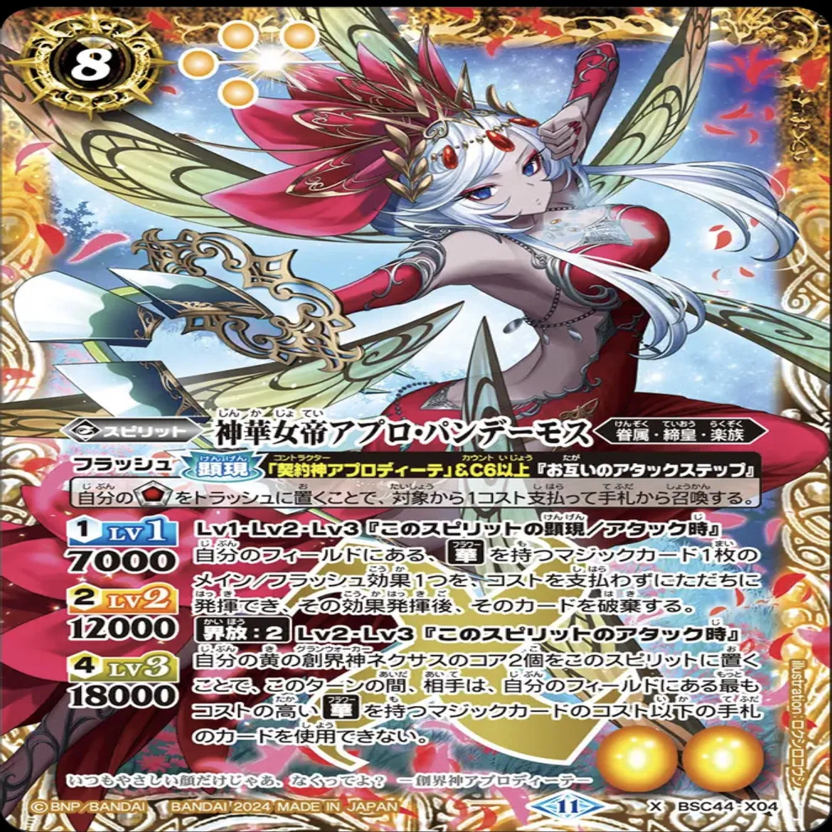 楽族契約創界神アプロディーテデッキ　+パーツ 有名なブランド 楽族契約創界神アプロディーテデッキ +パーツ 全天の覇