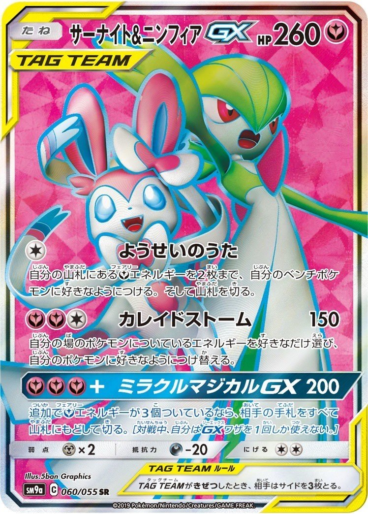 Pokémon TCG: TAG TEAM Tins | Pokemon.com