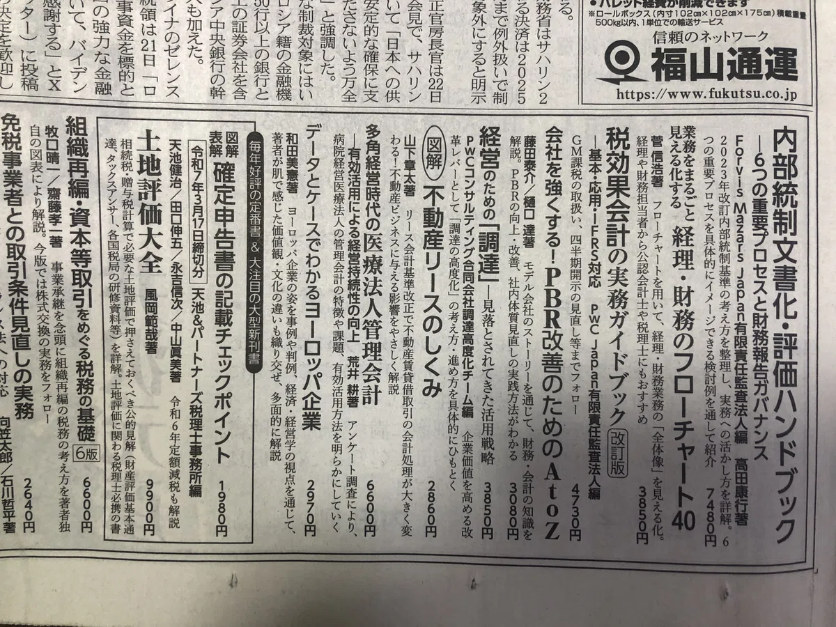 おはようございます。 今日の日本経済新聞朝刊に『図解 不動産リースのしくみ』…|公認会計士 山下章太