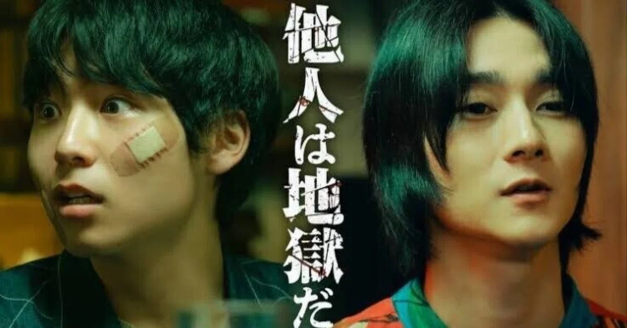 感想】映画『他人は地獄だ』｜ゴロウ@読書垢/Noter