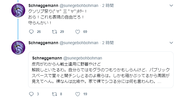 表現の自由戦士系オタク君の認知の歪みを簡単なイラストにしてみました 諸葛 均 Note