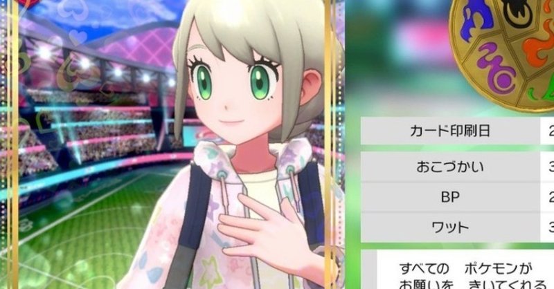 ポケットモンスターソード シールド をクリアしたので色々と書き出してみる 九条水音 Note