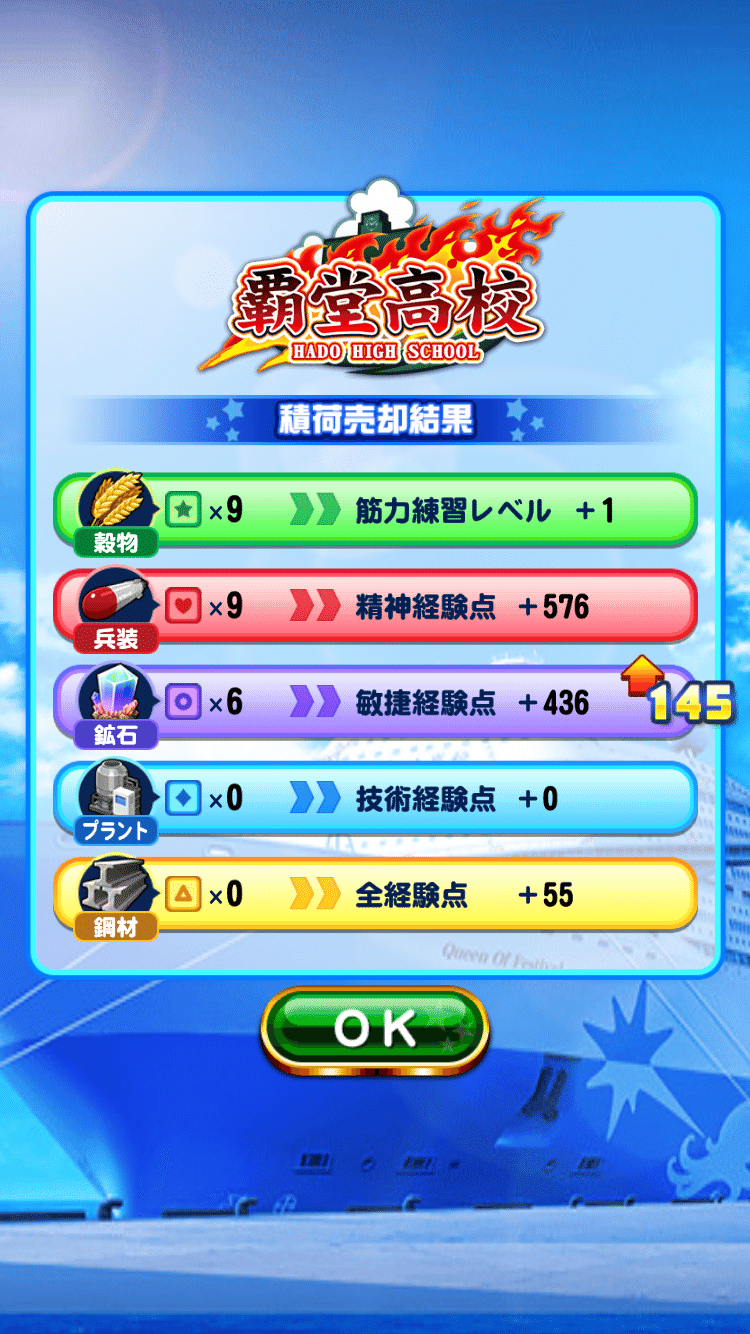 パワプロアプリ フリート高校サクセス ななくも Note