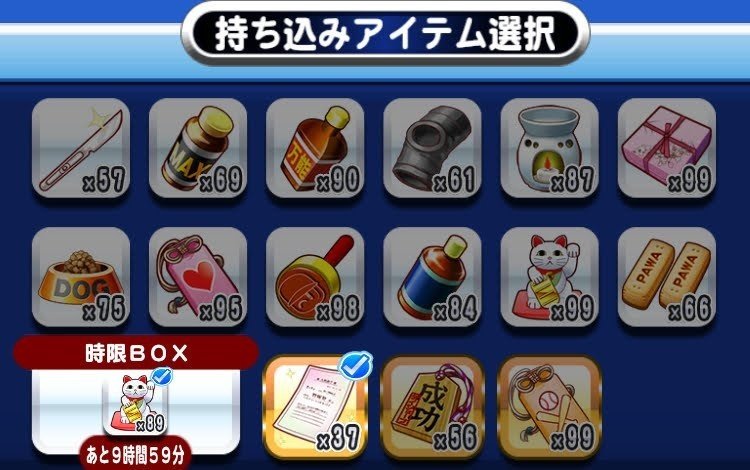パワプロアプリ フリート高校サクセス ななくも Note