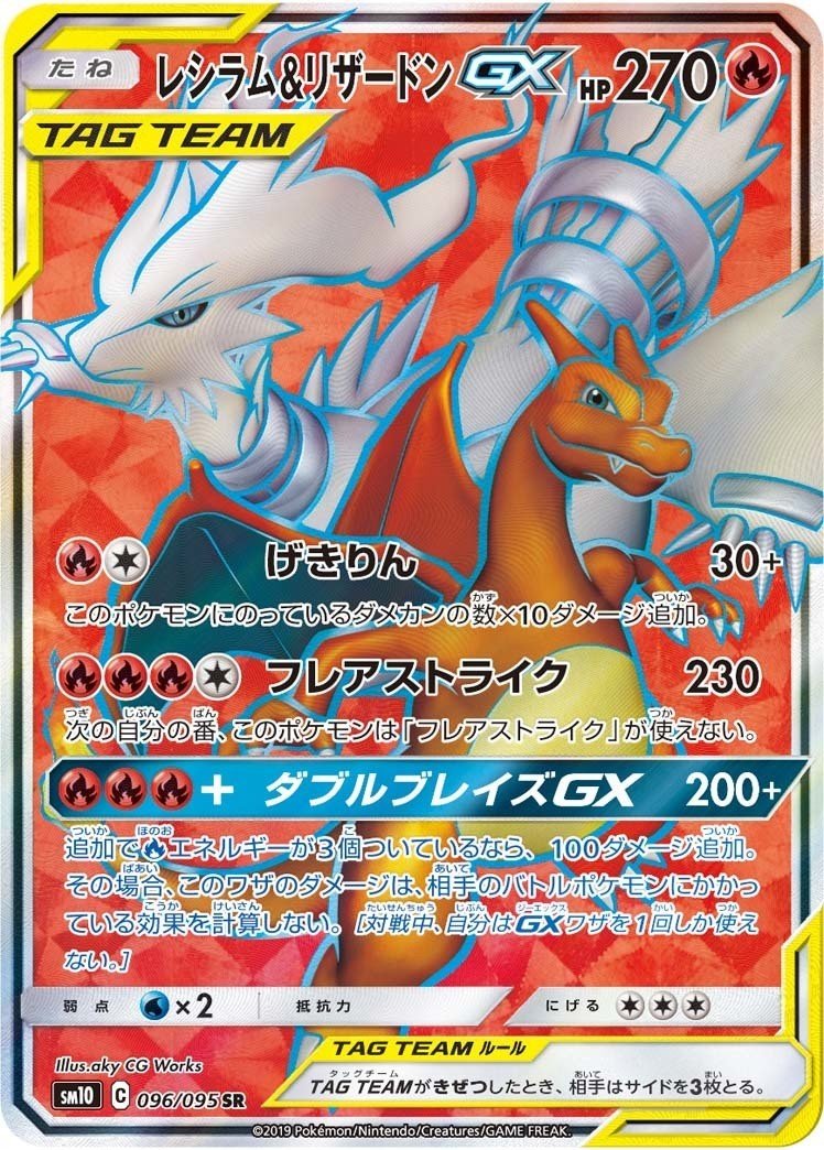 Pokémon TCG: TAG TEAM Tins | Pokemon.com