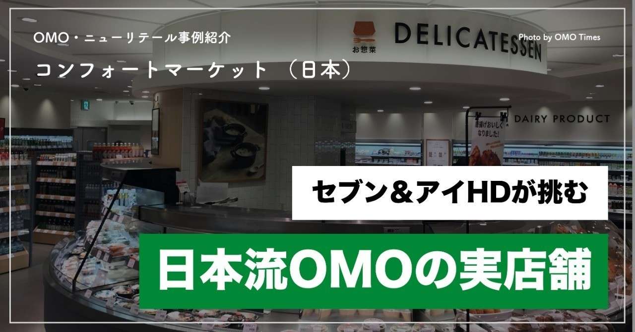 コンフォートマーケット