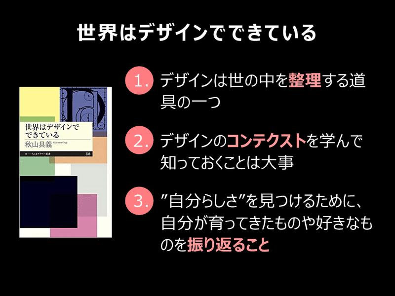 19011_読書メモ　サマリー