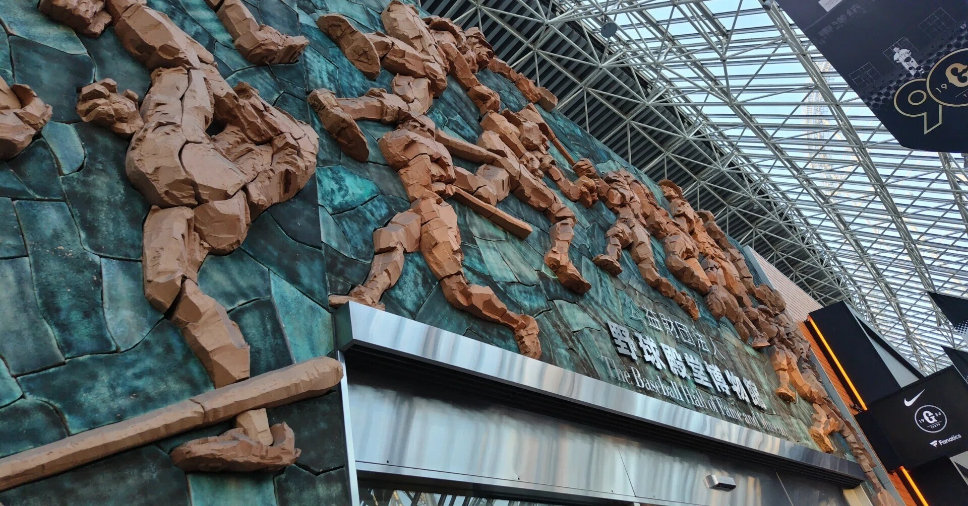 The Baseball Hall of Fame and Museum and a Day at the Premier12.｜シズ