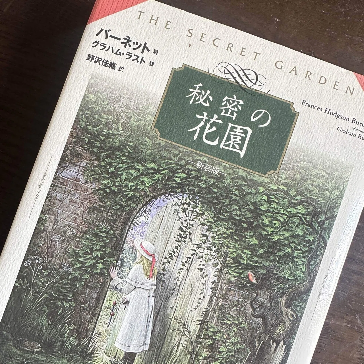 魔法のはじまり｜鈴木咲子/ Sakiko Suzuki
