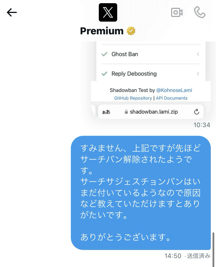 X復活！秋のバン祭りにうんざりした話｜ゆきママ