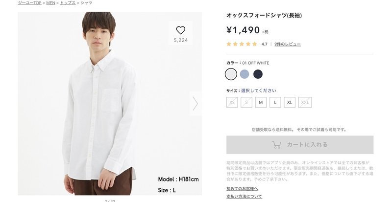 あの日の僕は 白シャツなんて持ってなかった 意識レベルで 最速でオシャレになる道をゆるゆる歩く方法 Nazy 毎日ショートショート Note あの日の僕は 白シャツなんて持ってなかった 意識レベルで 最速でオシャレになる道をゆるゆる歩く方法 Nazy 毎日ショートショート Note