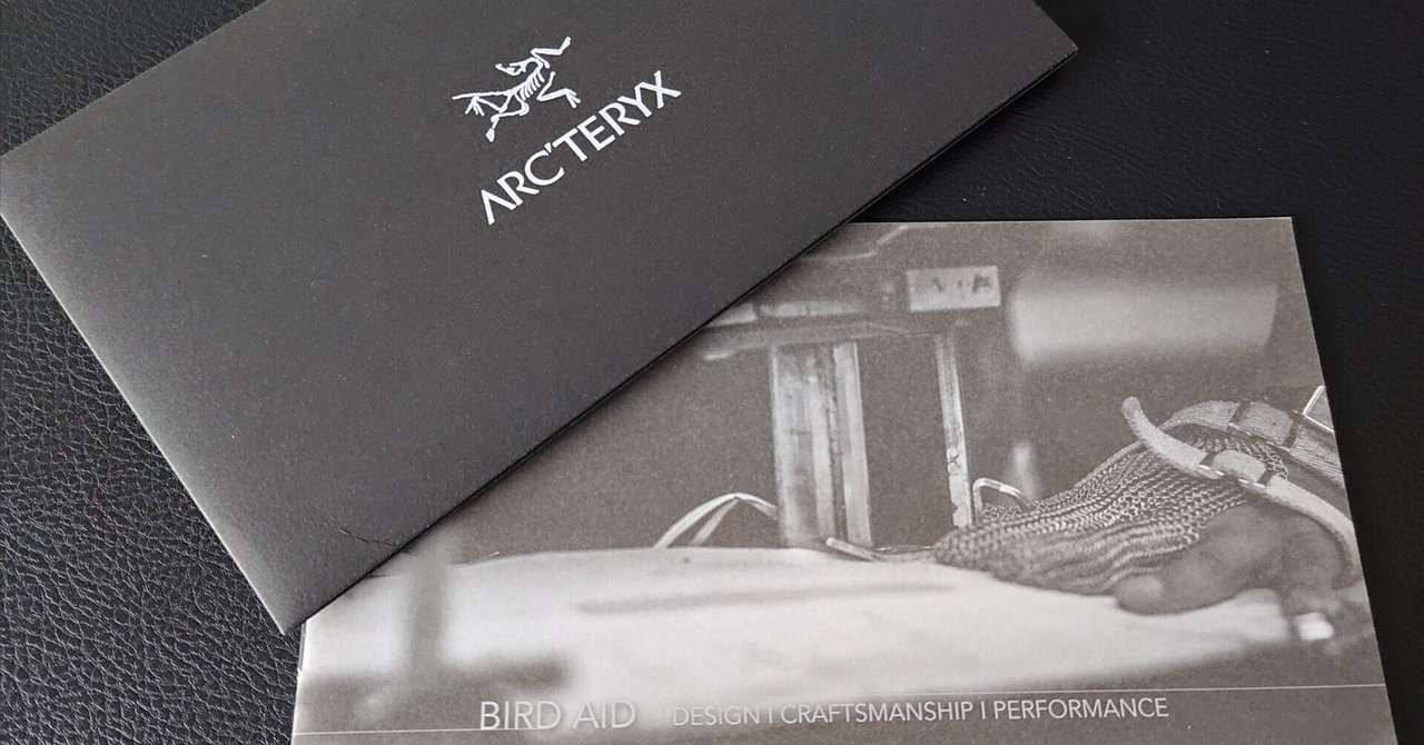 アークテリクス ベータジャケット修理の巻｜えすたけ