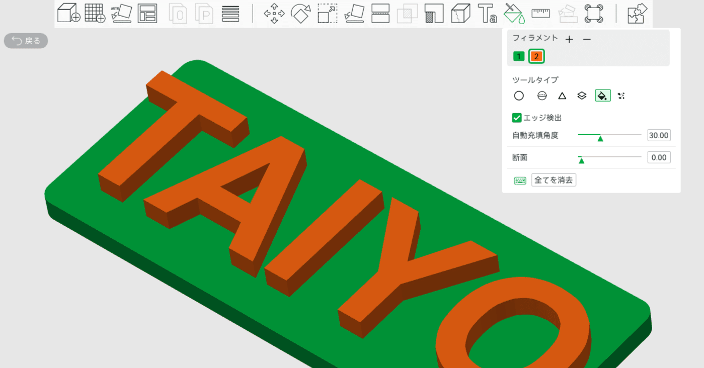 Bambu Labの衝撃2～2色のプリントが簡単にできた｜門田和雄