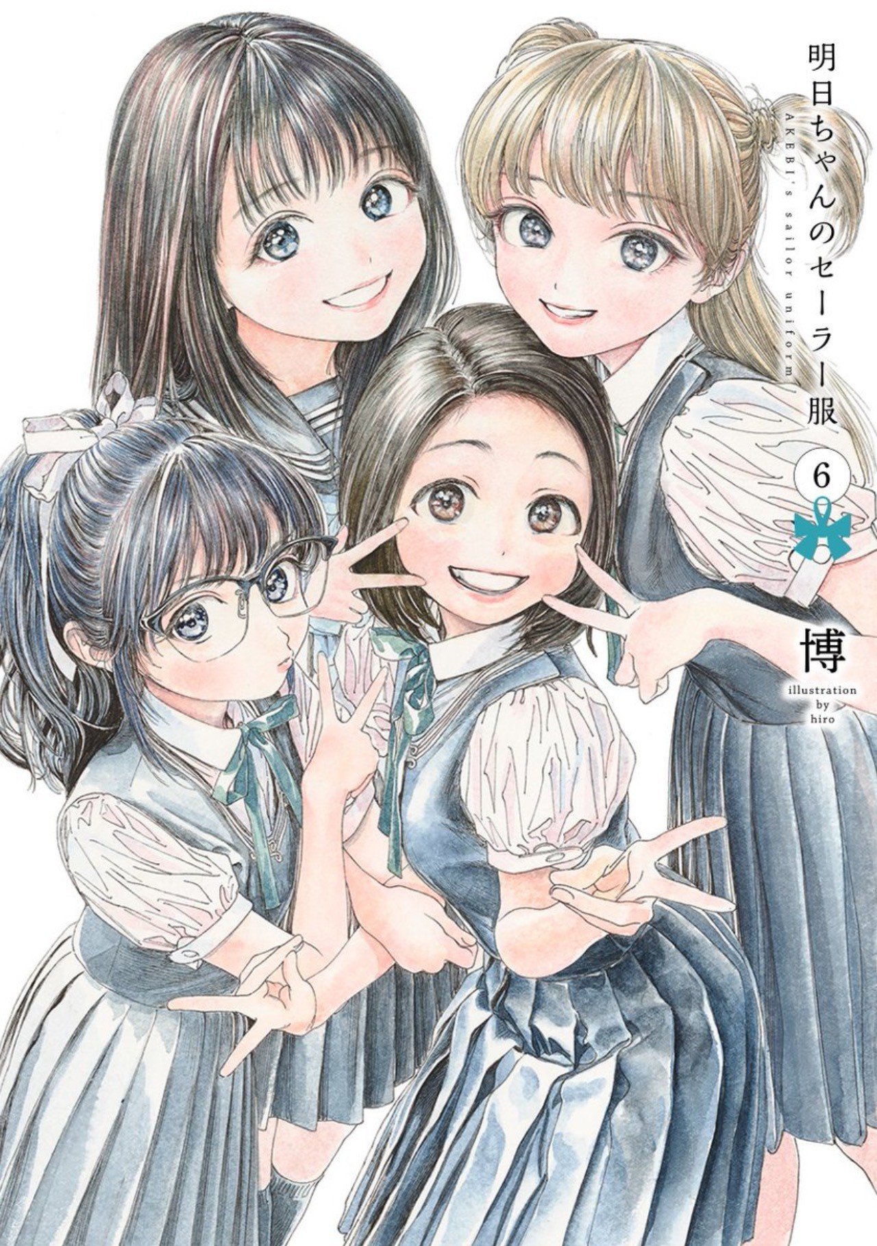 明日ちゃんのセーラー服6巻 感想メモ Kqck Note 明日ちゃんのセーラー服6巻 感想メモ Kqck Note