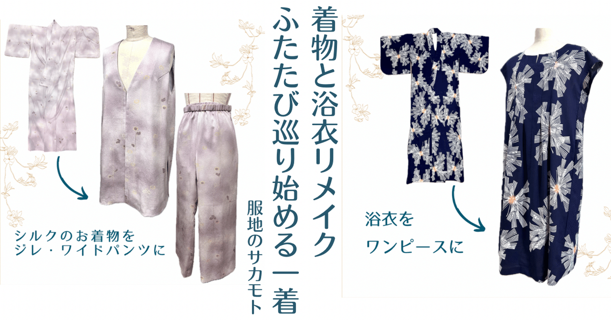 浴衣リメイクブラウス夏！綿 ブラウス Kimon 通販 18004796