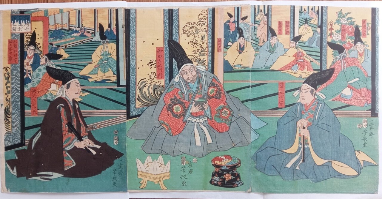 【送料無料/即納】  頼朝平家追討評定図 歌川芳形｜月岡芳年コレクター 版画