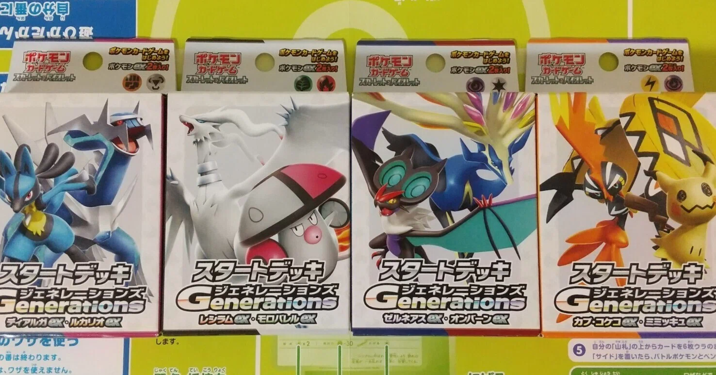 ポケカ】スタートデッキ Generationsから学ぶ戦術の多様性【初心者向け