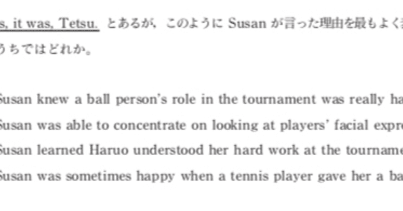 都立高校入試英語大問3 会話文 対策 りょーた先生 都立専門 本質の勉強法を伝える受験講師 Note 都立高校入試英語大問3 会話文 対策 りょーた先生 都立専門 本質の勉強法を伝える受験講師 Note