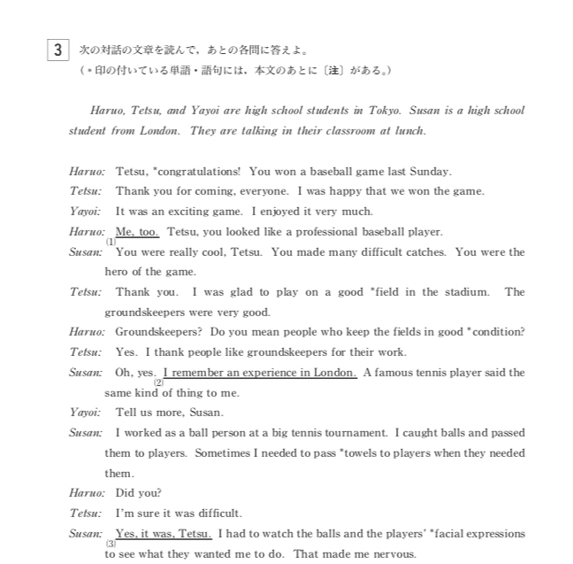 都立高校入試英語大問３ 会話文 対策 坂本良太 Note