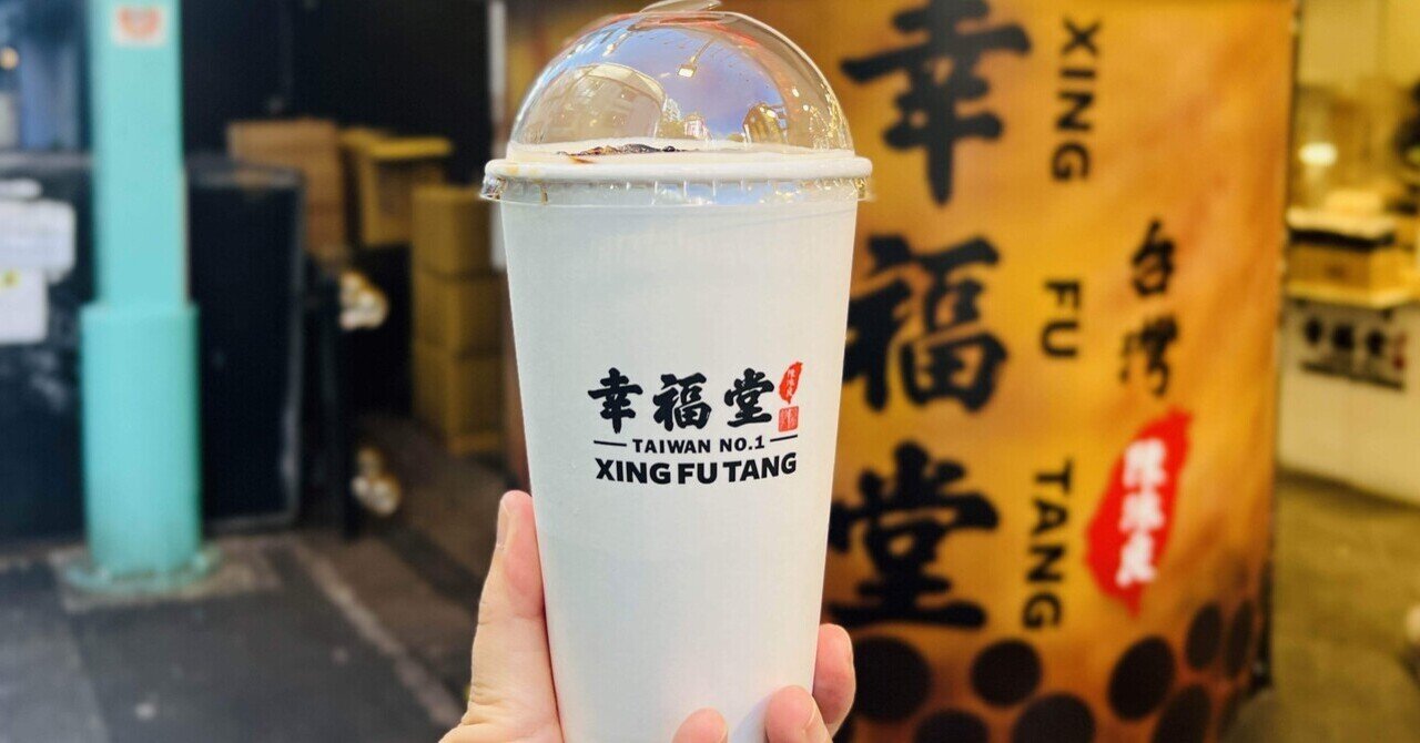 レア/iPassカード、悠遊カード】台湾50嵐タピオカ交通ICカード 【台湾