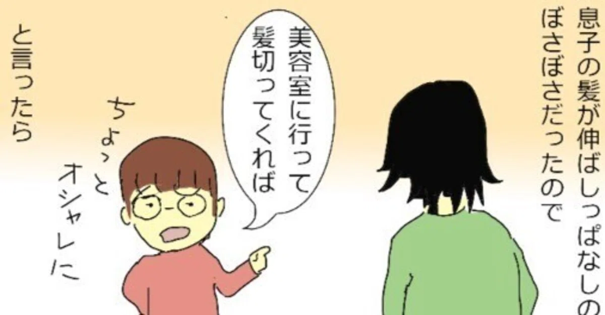 4コマ】ある日の会話｜うううききき