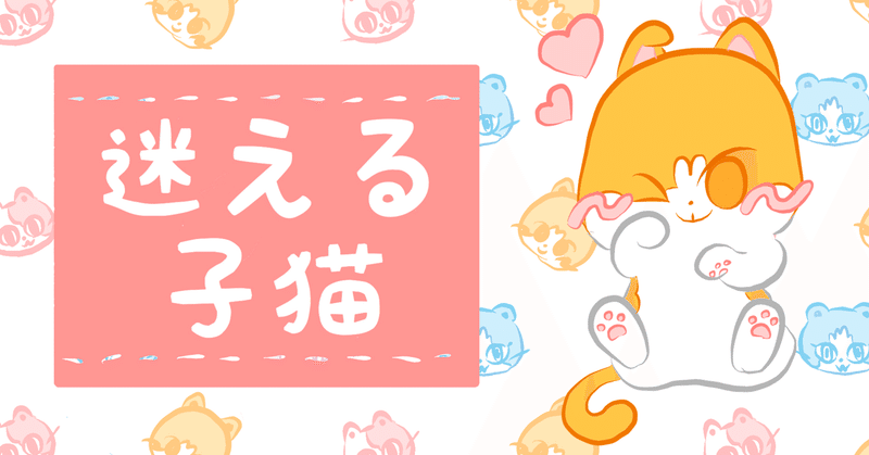 【漫画】迷える子猫７６「減塩するかしないか」【三毛猫キャラクターマンガ】